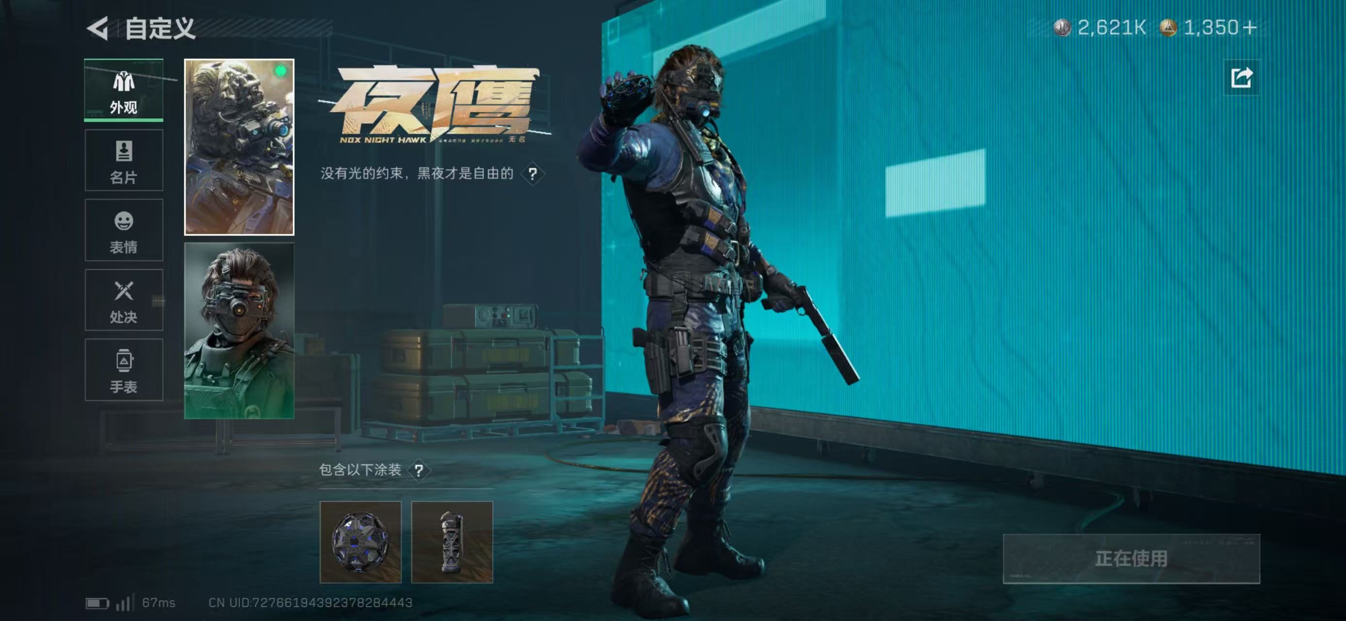 SJZCMW424916三角洲行动账号详情图4 SJZCMW424916三角洲行动账号详情图4