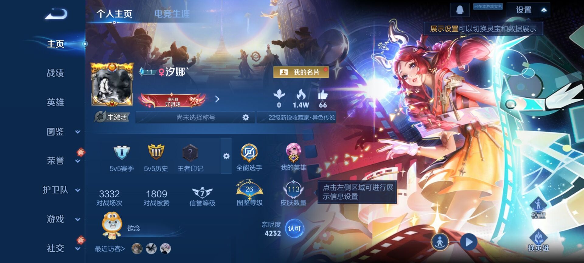 WZCMW492005王者荣耀账号详情图2