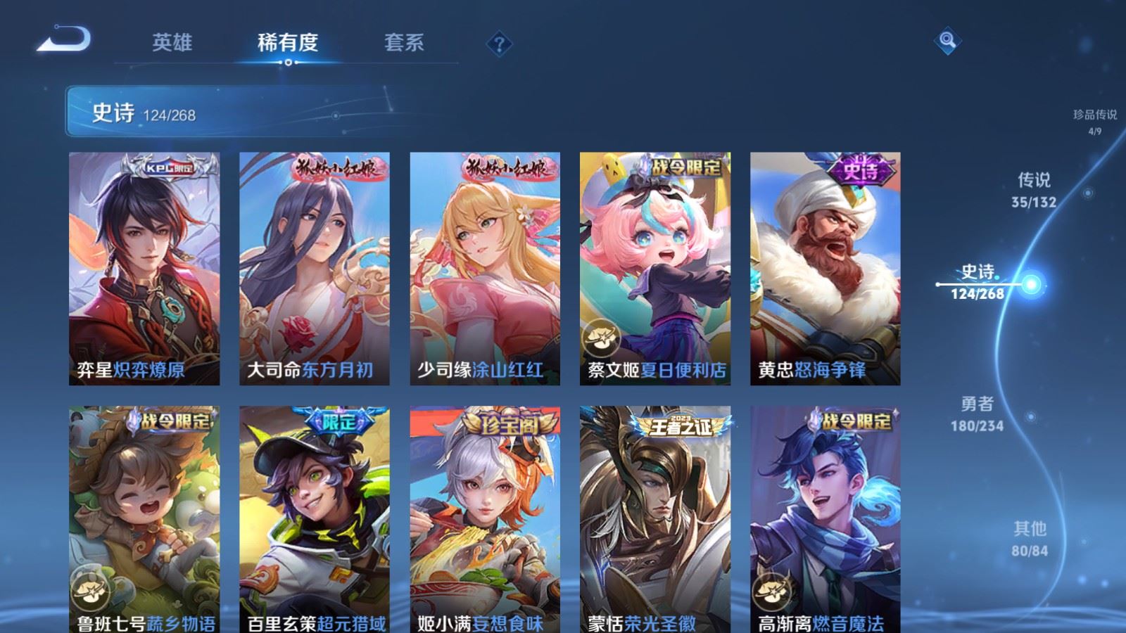 WZCMW497577王者荣耀账号详情图15