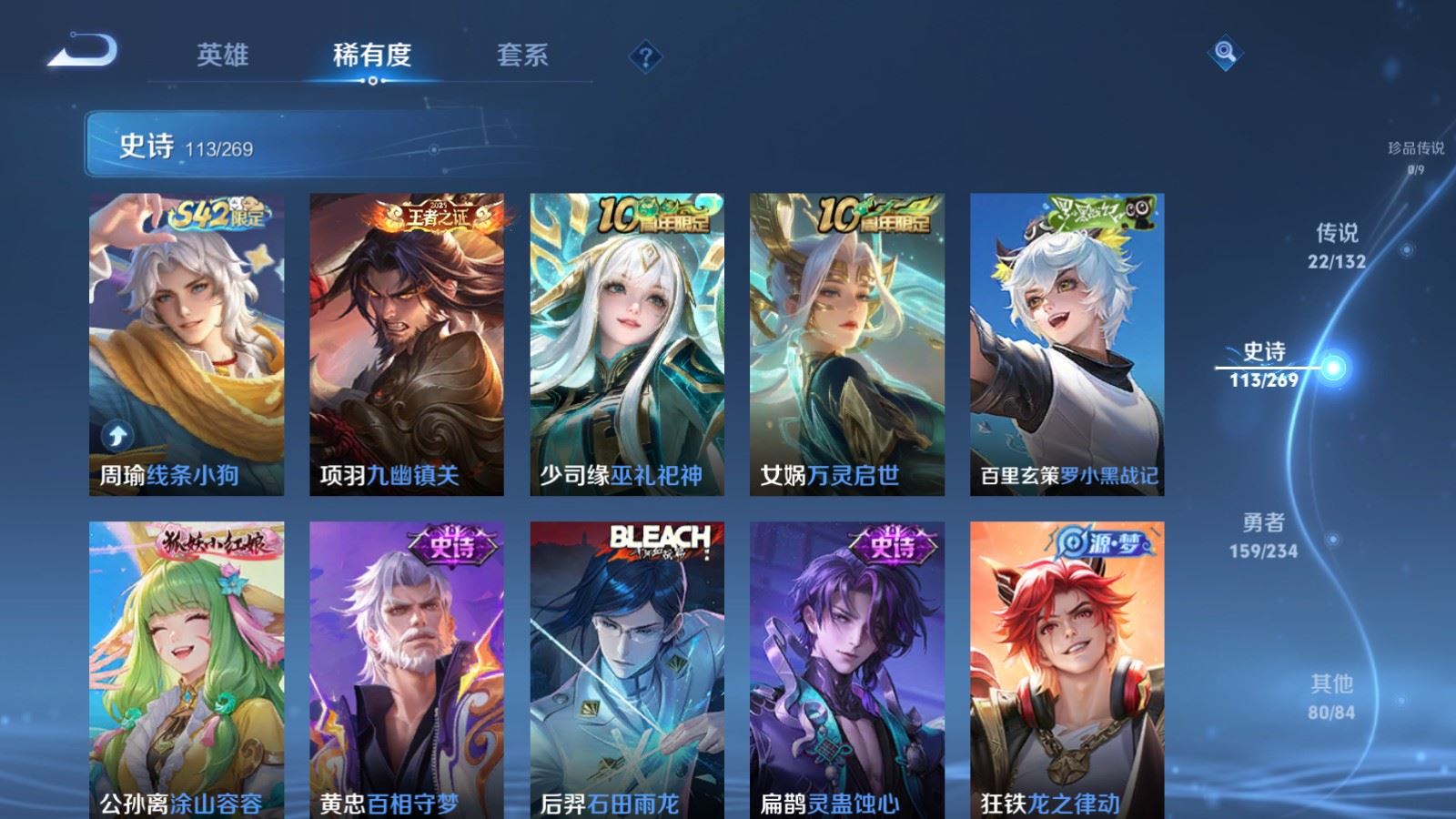 WZCMW497588王者荣耀账号详情图10