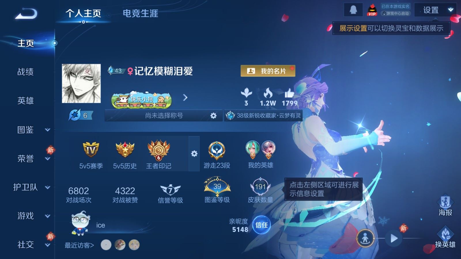 WZCMW497608王者荣耀账号详情图2