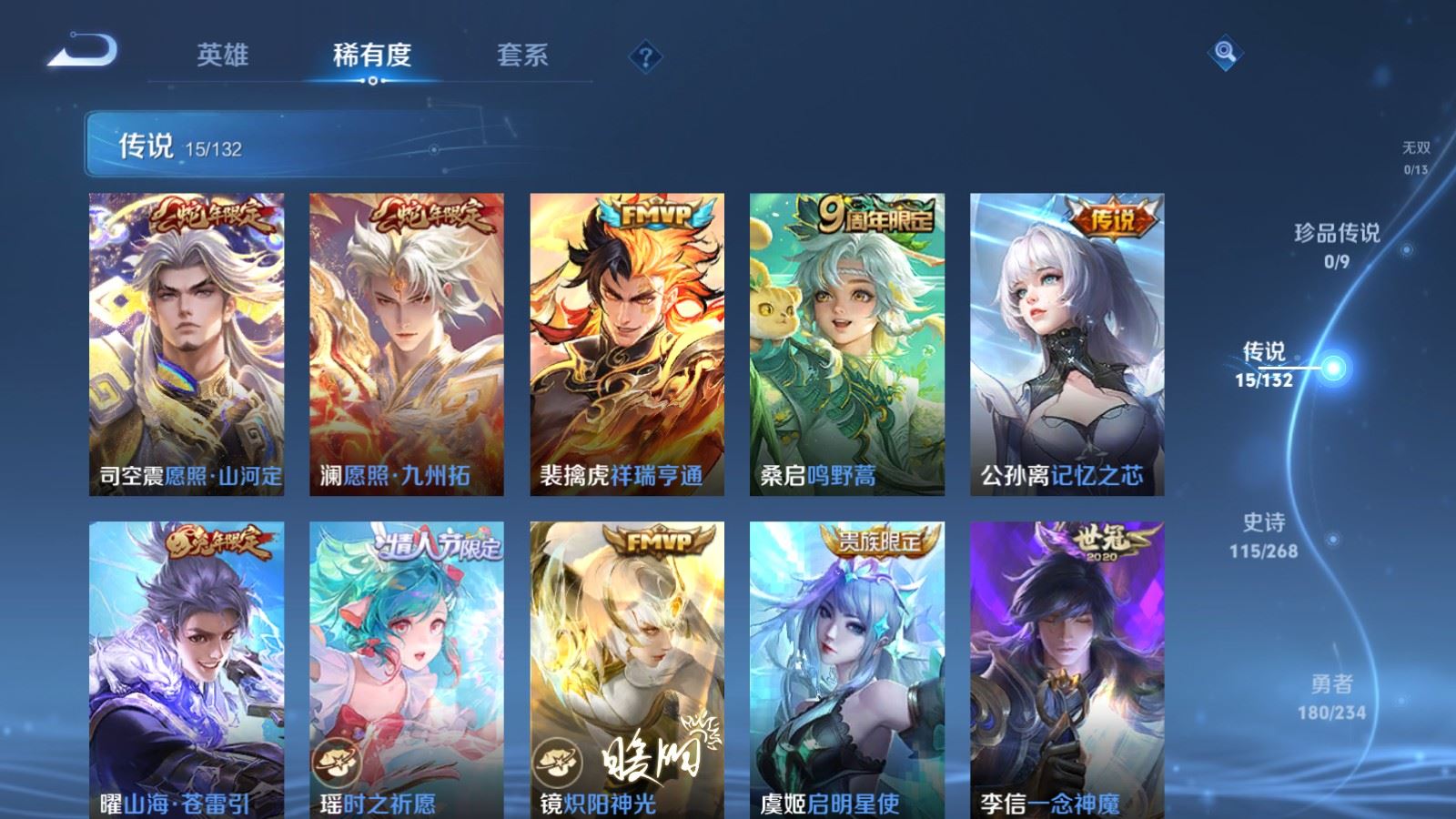 WZCMW497579王者荣耀账号详情图7