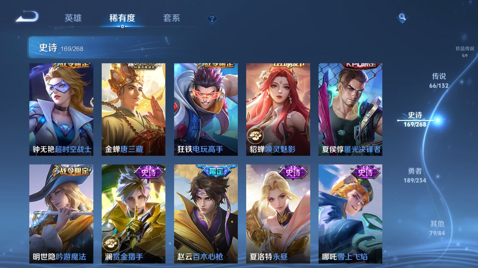 WZCMW497559王者荣耀账号详情图23