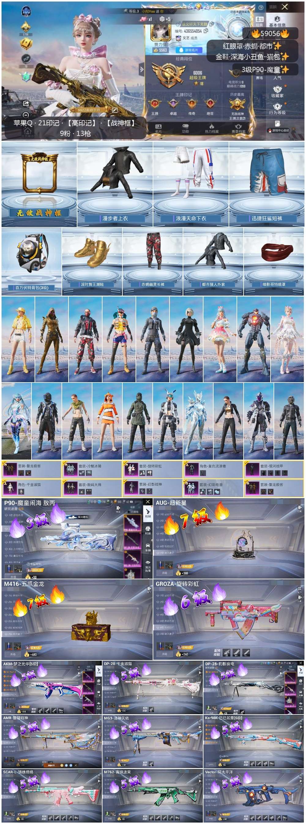 HPSJ448032和平精英账号详情图4