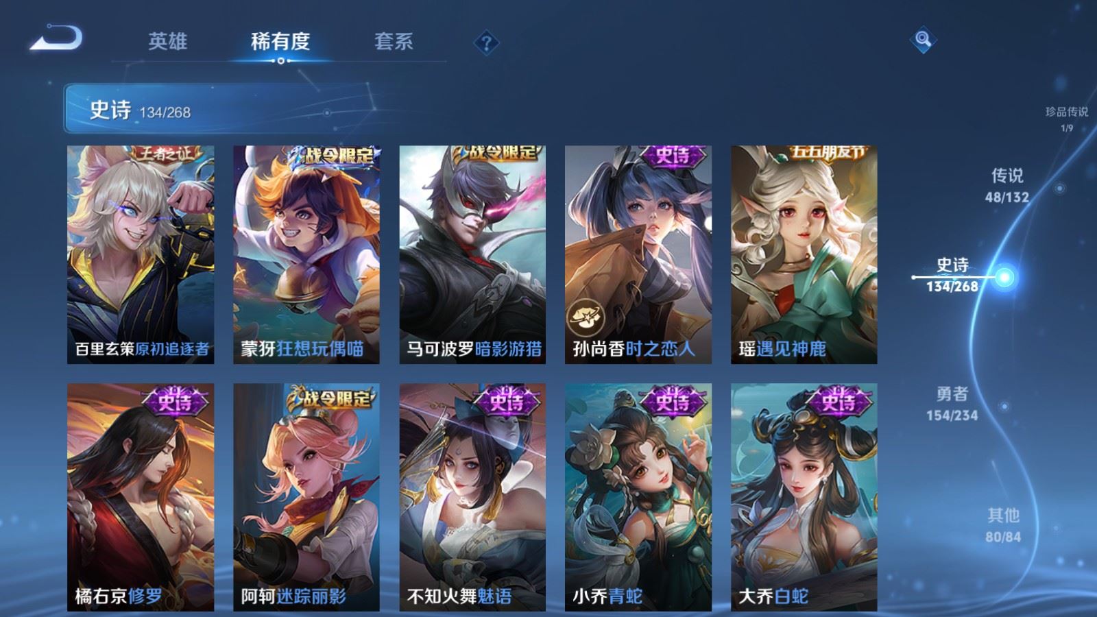 WZCMW498797王者荣耀账号详情图20 WZCMW498797王者荣耀账号详情图20