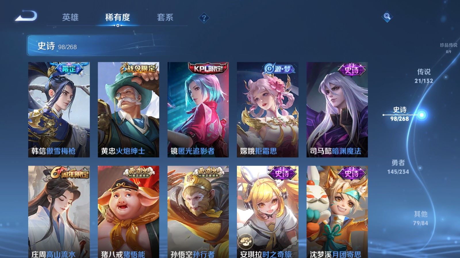 WZCMW498778王者荣耀账号详情图13