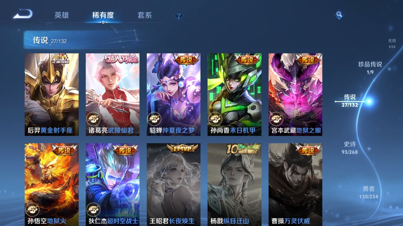 WZCMW497600王者荣耀账号详情图10