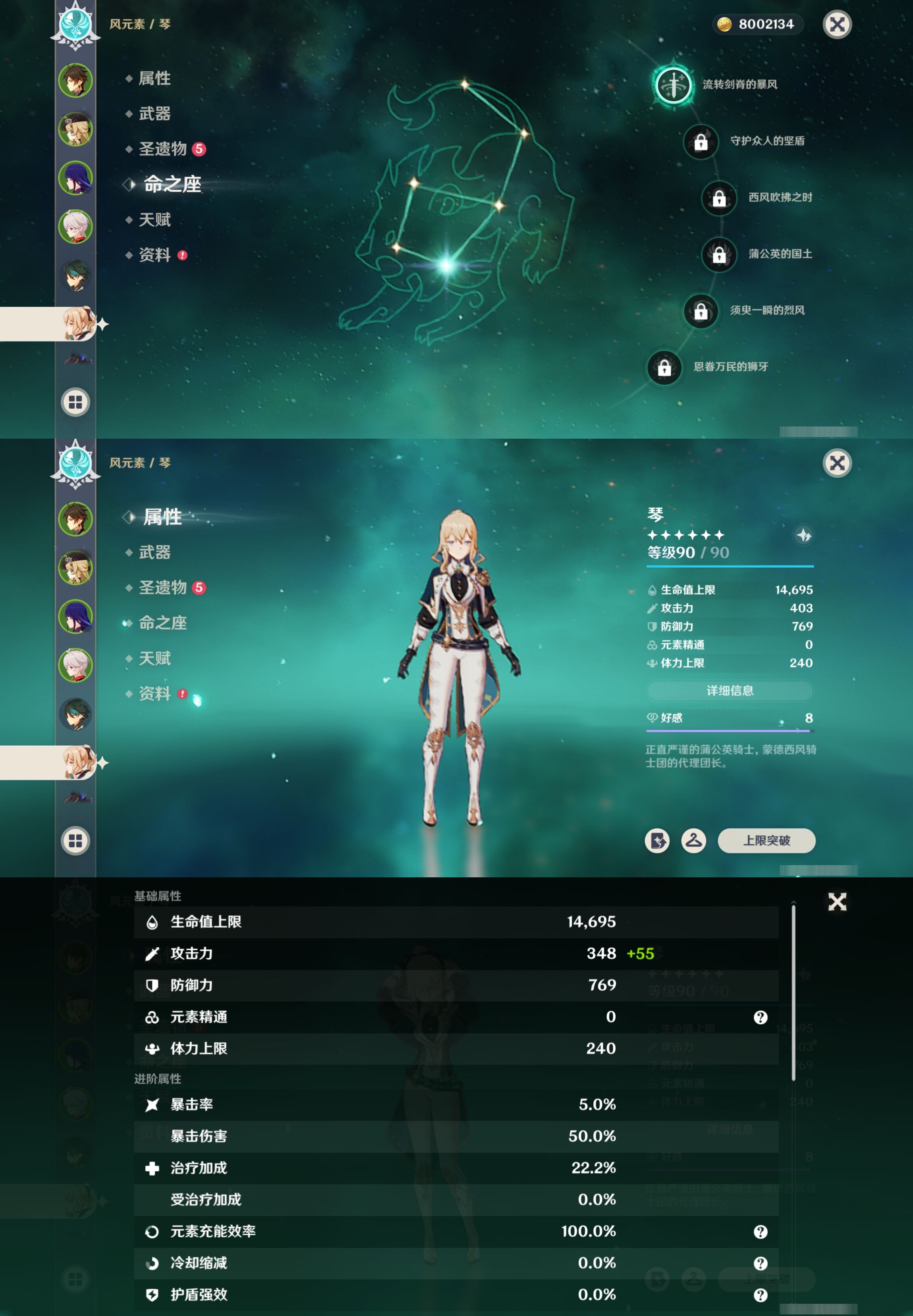 YSMK41828原神账号详情图14