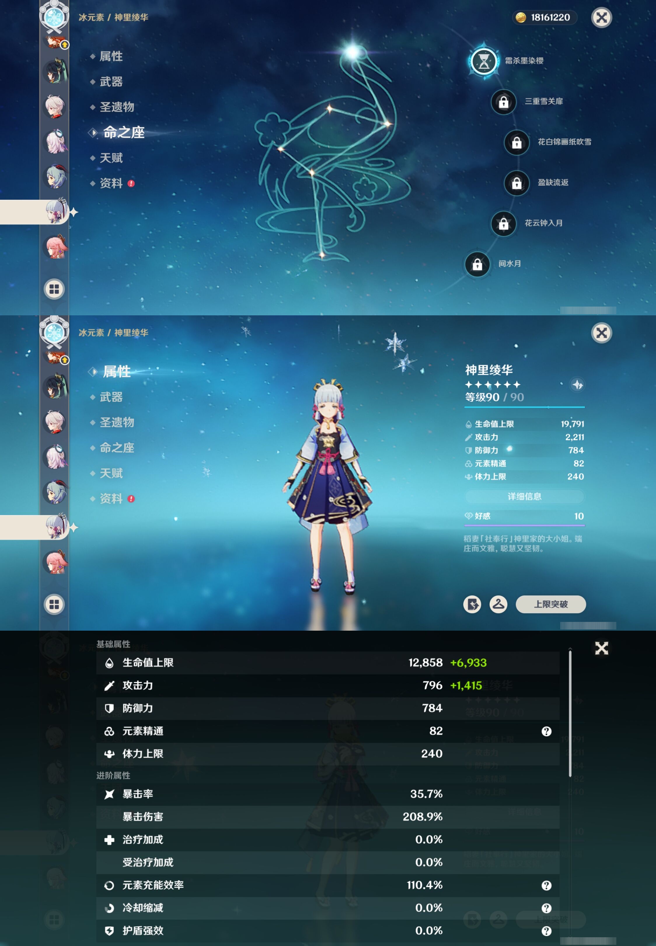 YSMK41826原神账号详情图21