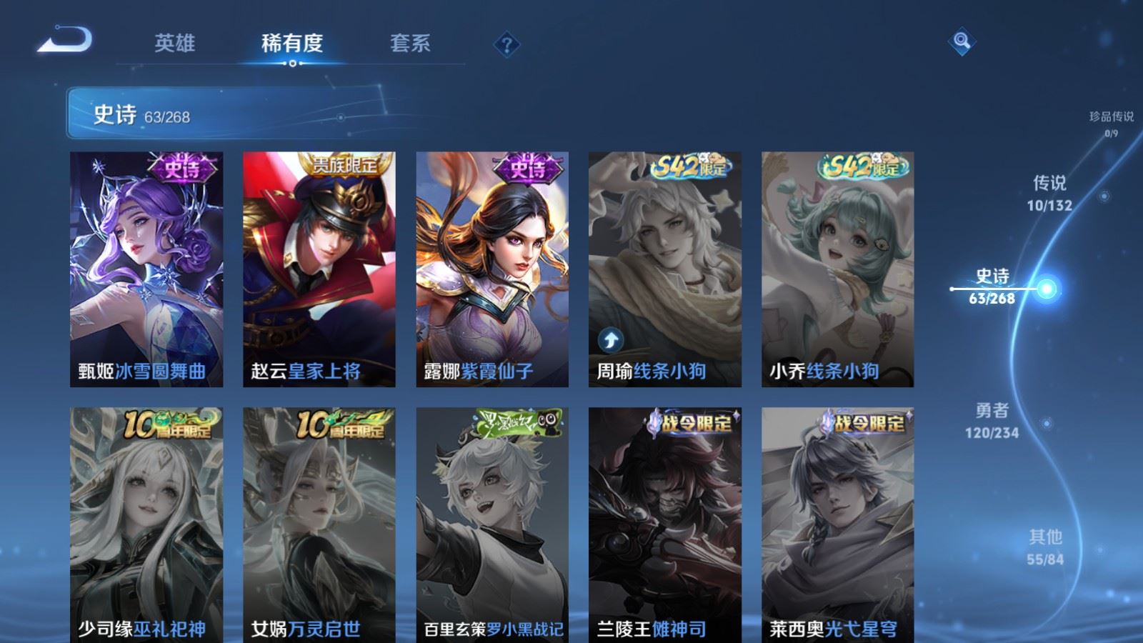 WZCMW497611王者荣耀账号详情图13