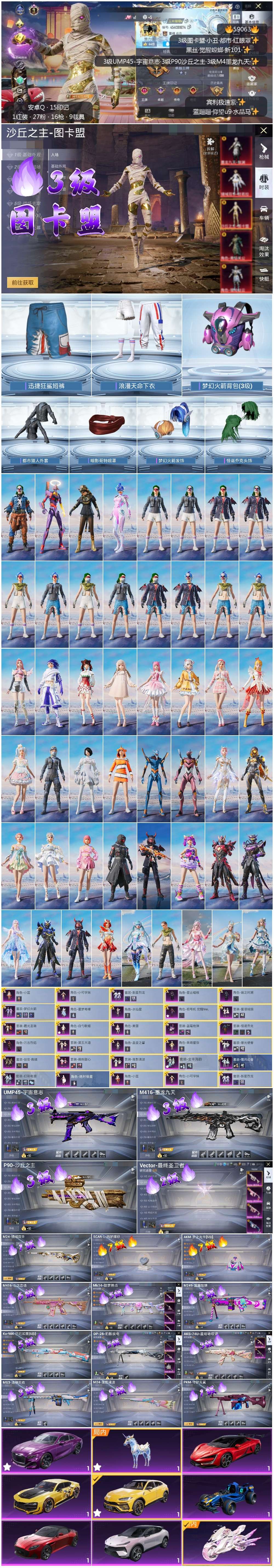 HPCMW447663和平精英账号详情图4