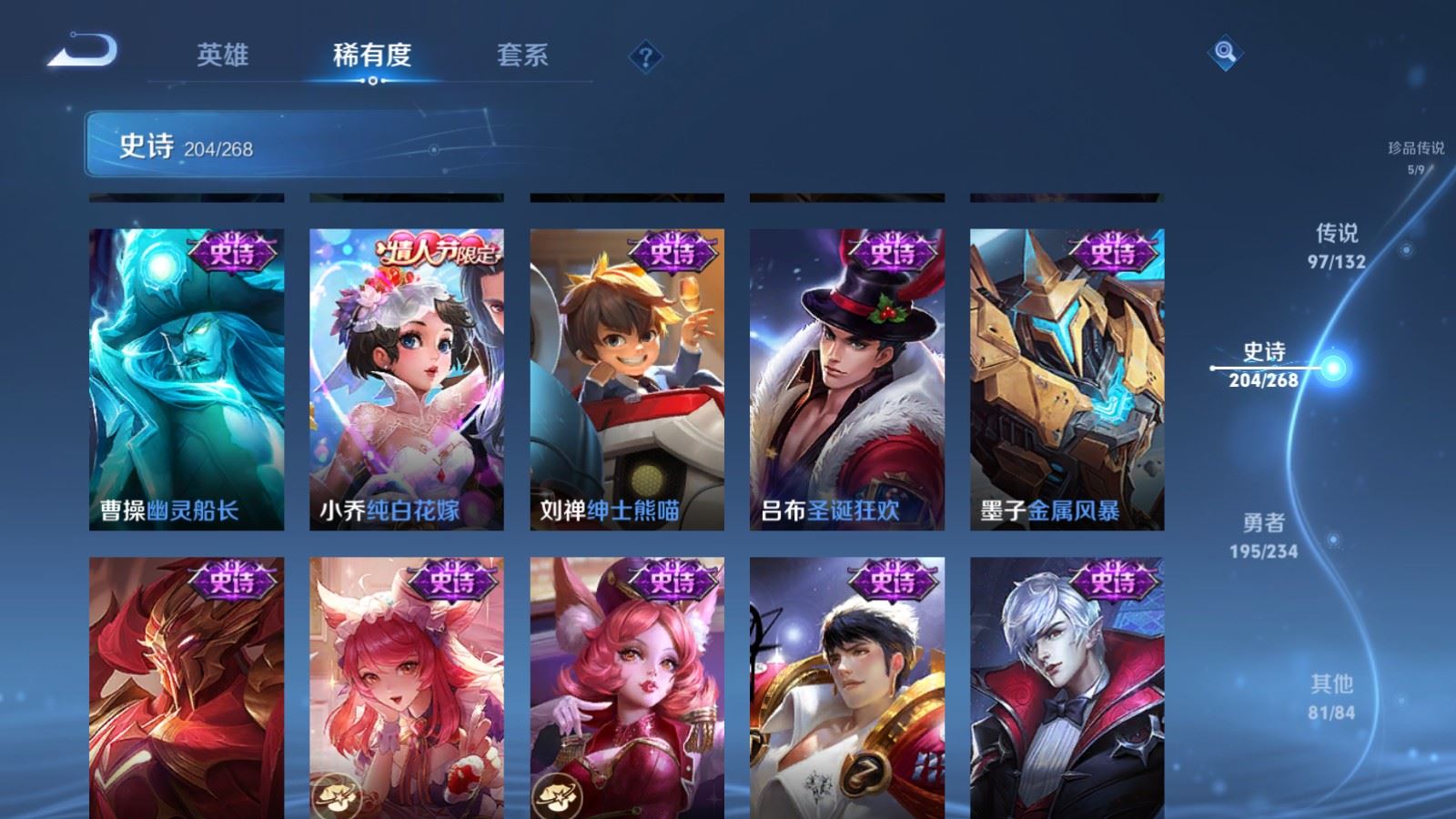 WZCMW497584王者荣耀账号详情图37