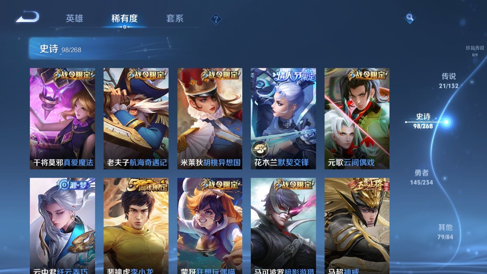 WZCMW498778王者荣耀账号详情图14