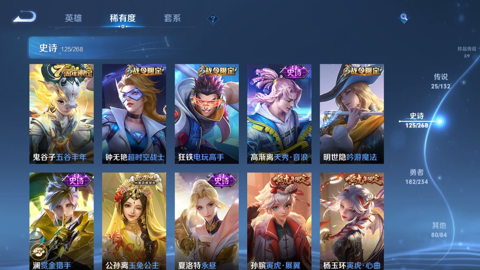 WZCMW497570王者荣耀账号详情图15