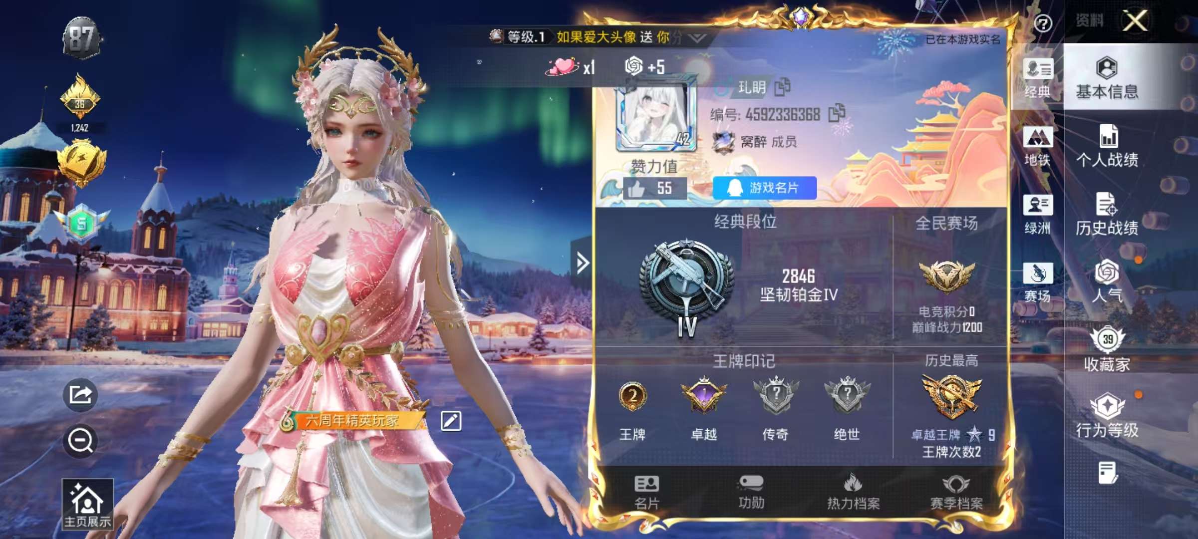 HPCMW447727和平精英账号详情图5