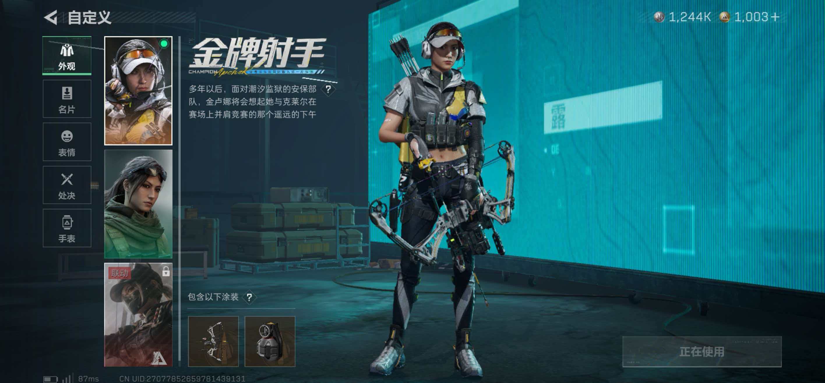 SJZCMW424835三角洲行动账号详情图12 SJZCMW424835三角洲行动账号详情图12