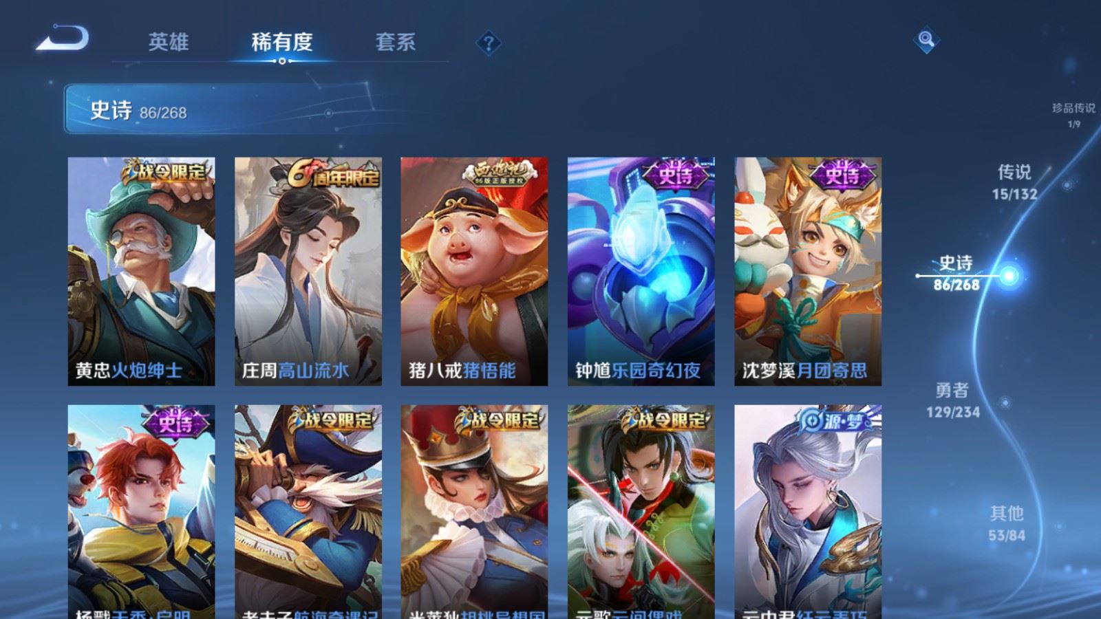 WZCMW498781王者荣耀账号详情图13