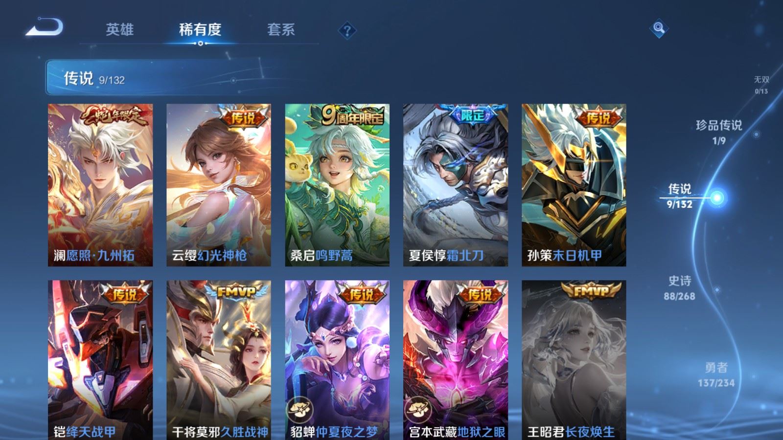 WZCMW497564王者荣耀账号详情图7