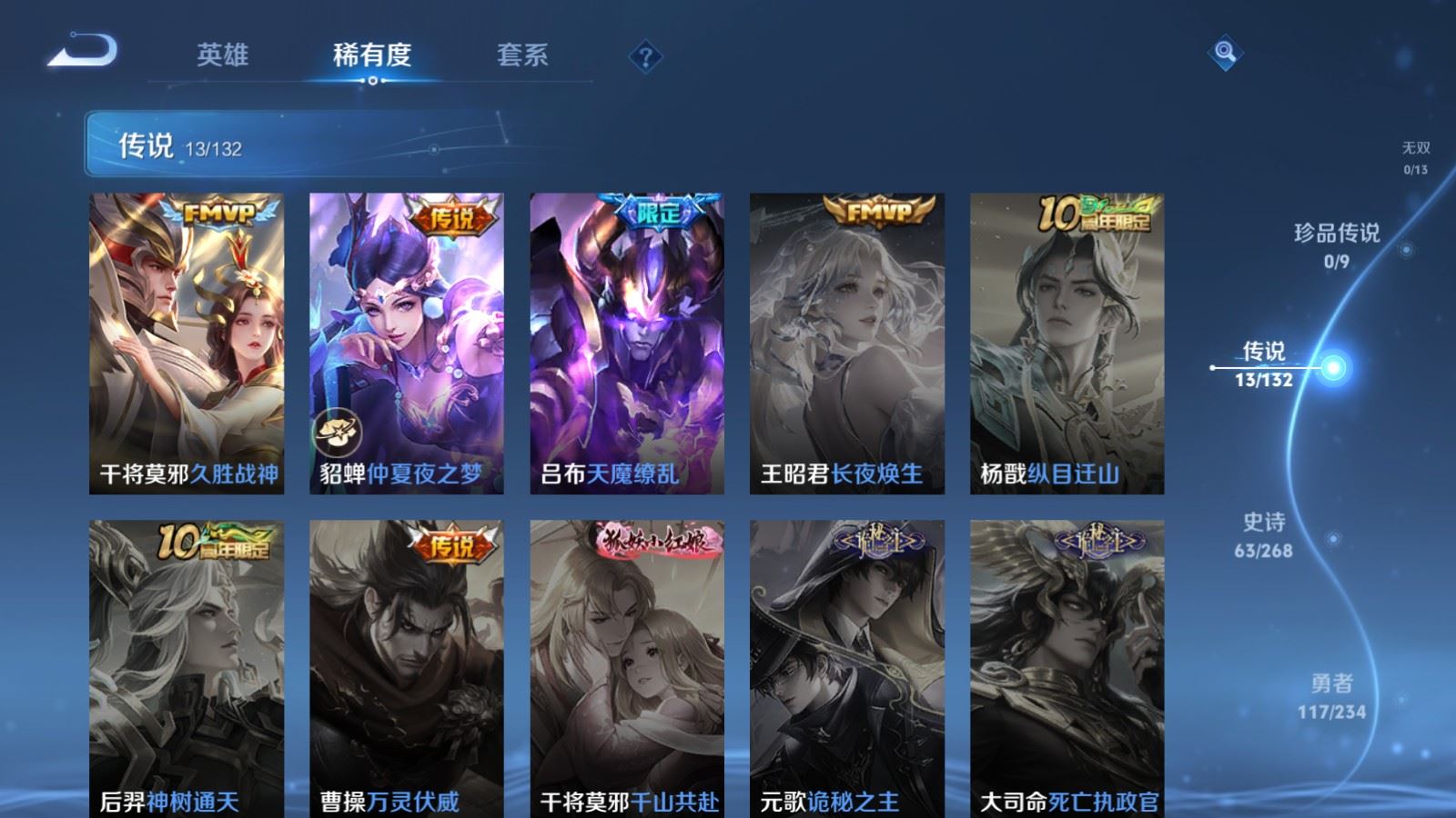 WZCMW497616王者荣耀账号详情图8 WZCMW497616王者荣耀账号详情图8