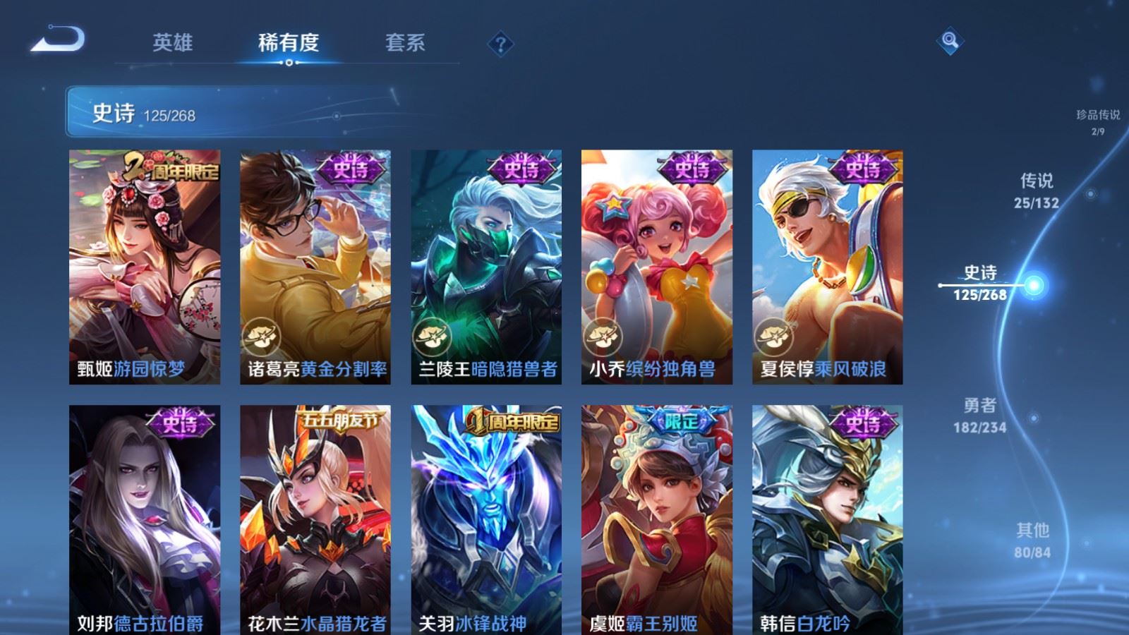 WZCMW497570王者荣耀账号详情图21