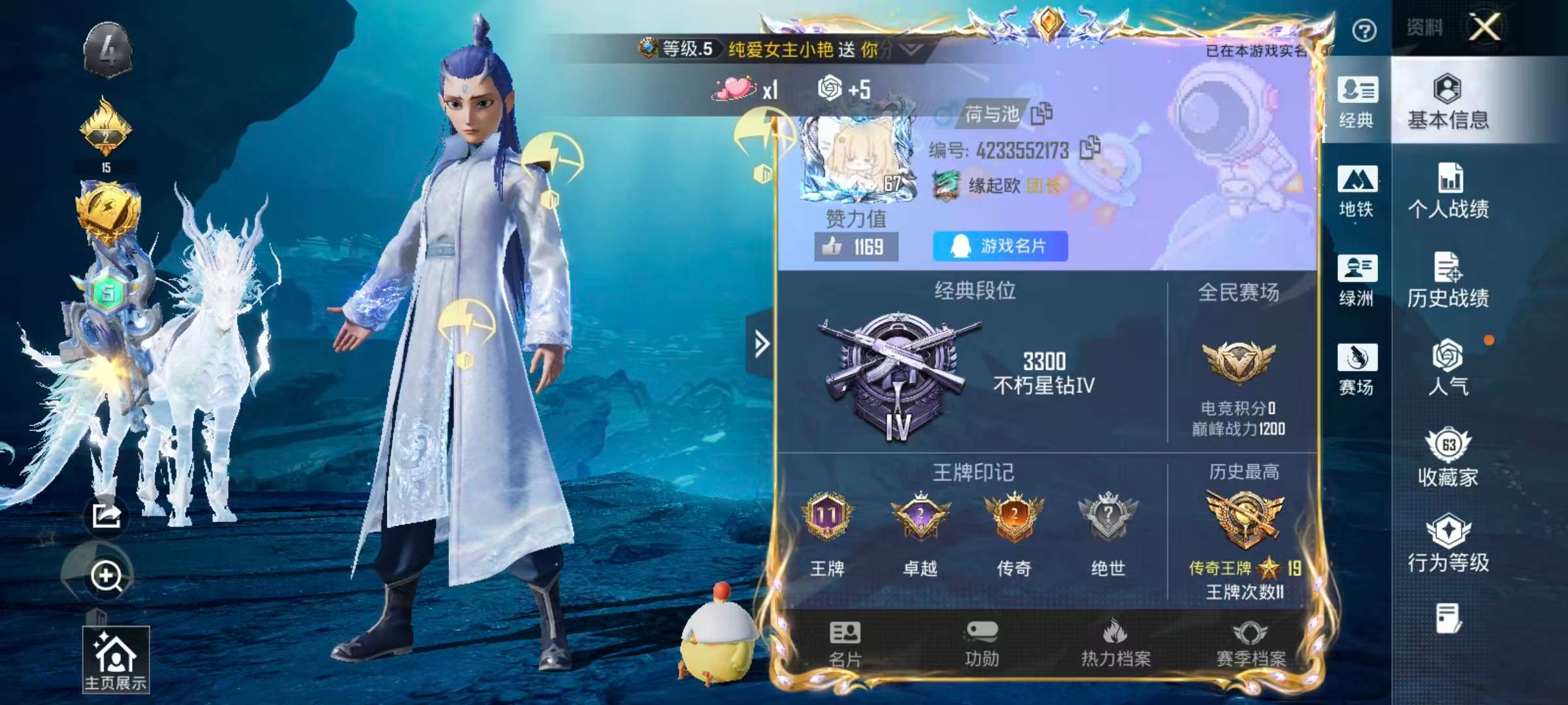 HPSJ447962和平精英账号详情图4