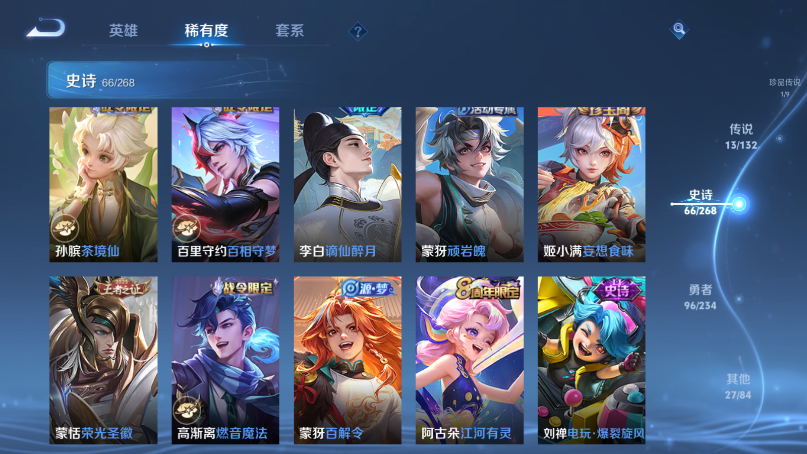 WZCMW498789王者荣耀账号详情图10 WZCMW498789王者荣耀账号详情图10