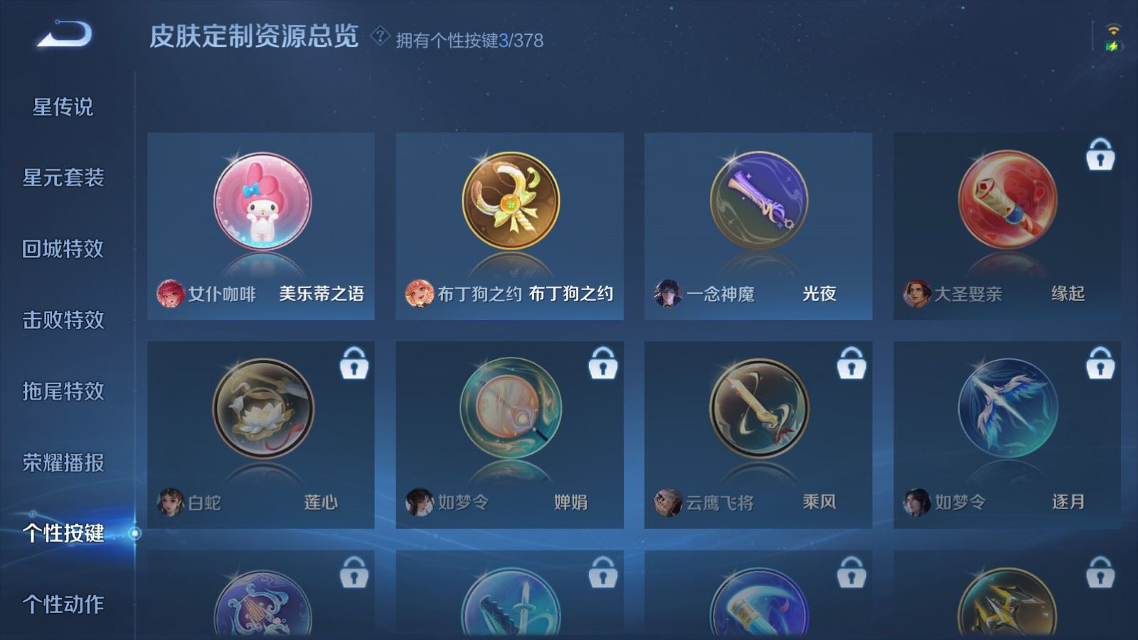 WZCMW497616王者荣耀账号详情图18 WZCMW497616王者荣耀账号详情图18