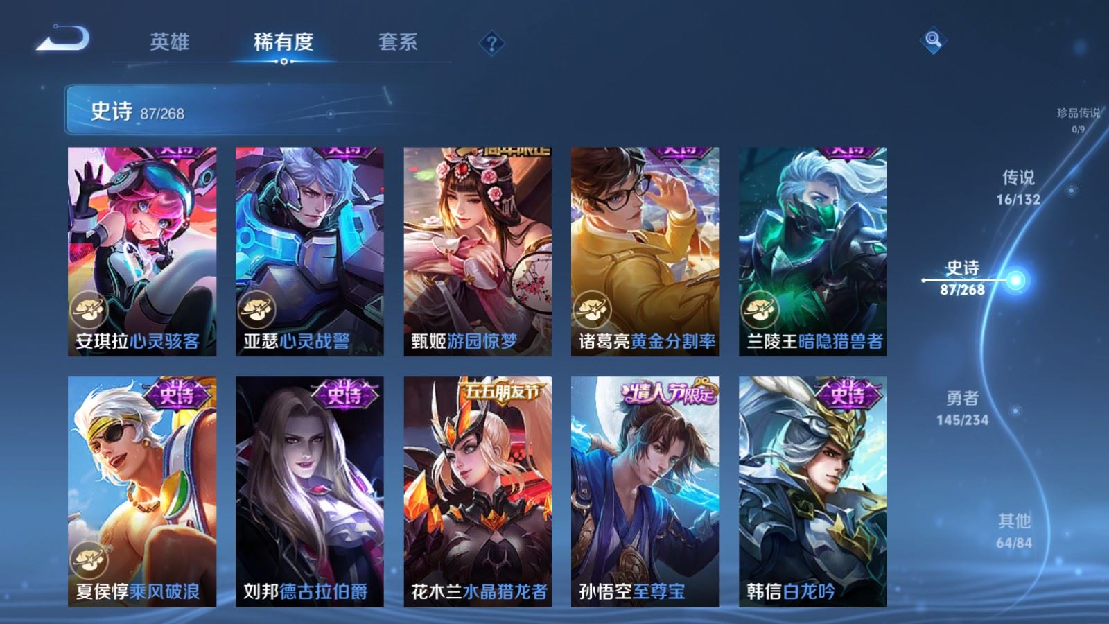 WZCMW498782王者荣耀账号详情图15 WZCMW498782王者荣耀账号详情图15