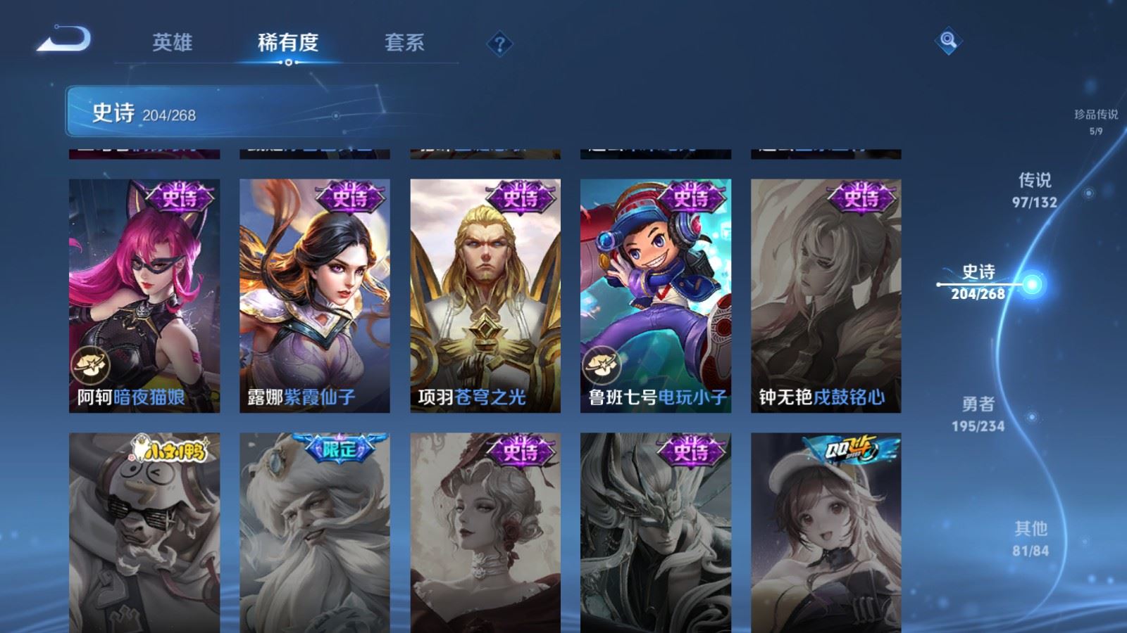 WZCMW497584王者荣耀账号详情图39