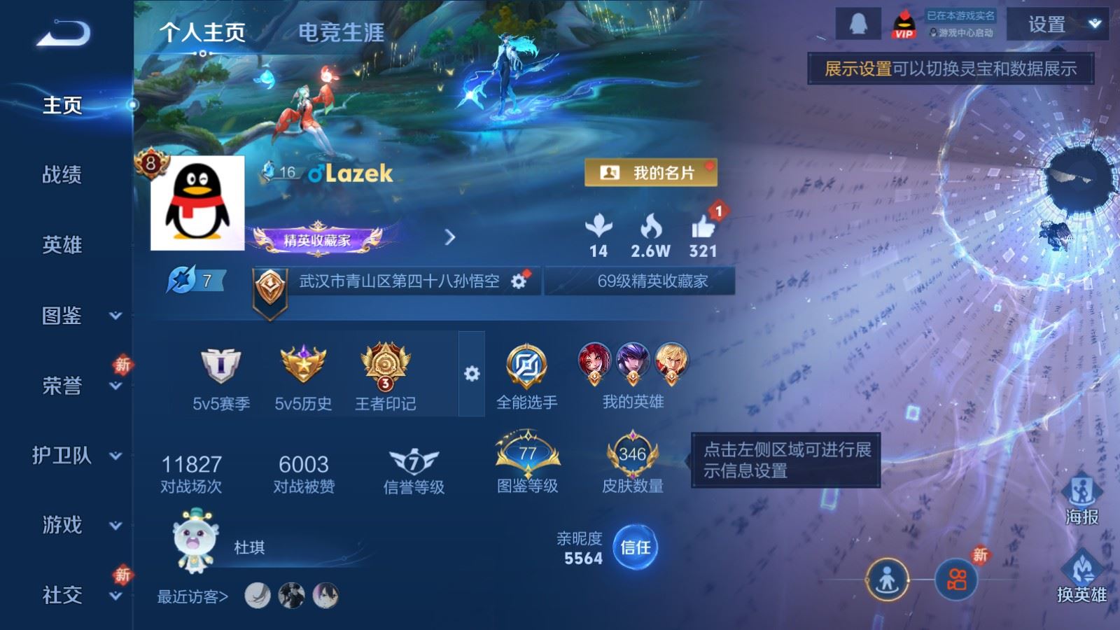 WZCMW498778王者荣耀账号详情图2