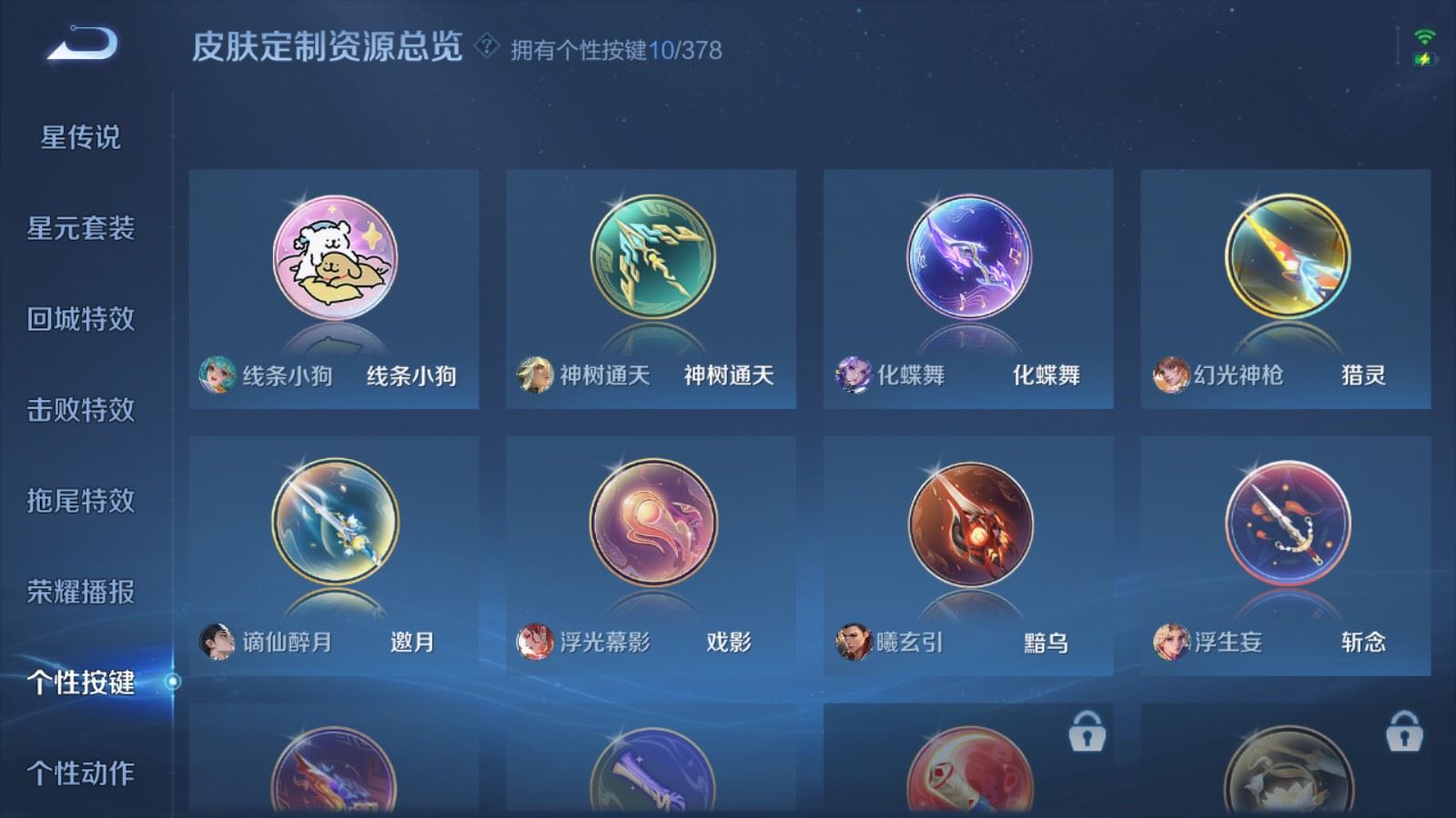 WZCMW497587王者荣耀账号详情图19