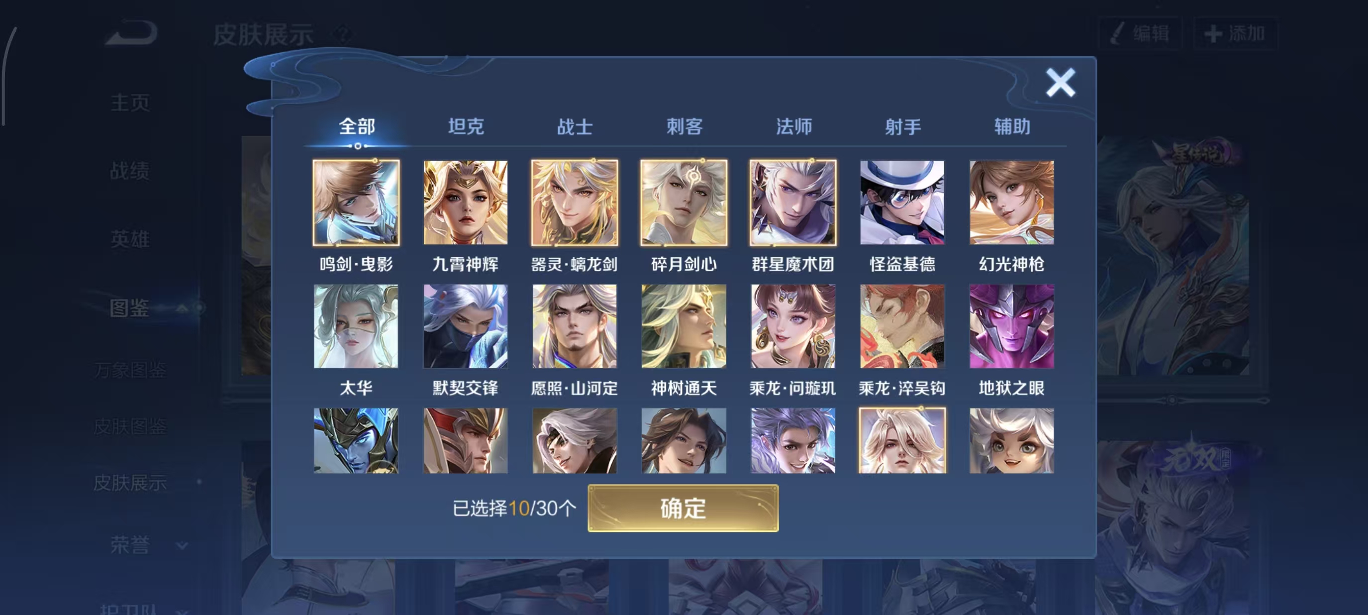 WZCMW492805王者荣耀账号详情图4