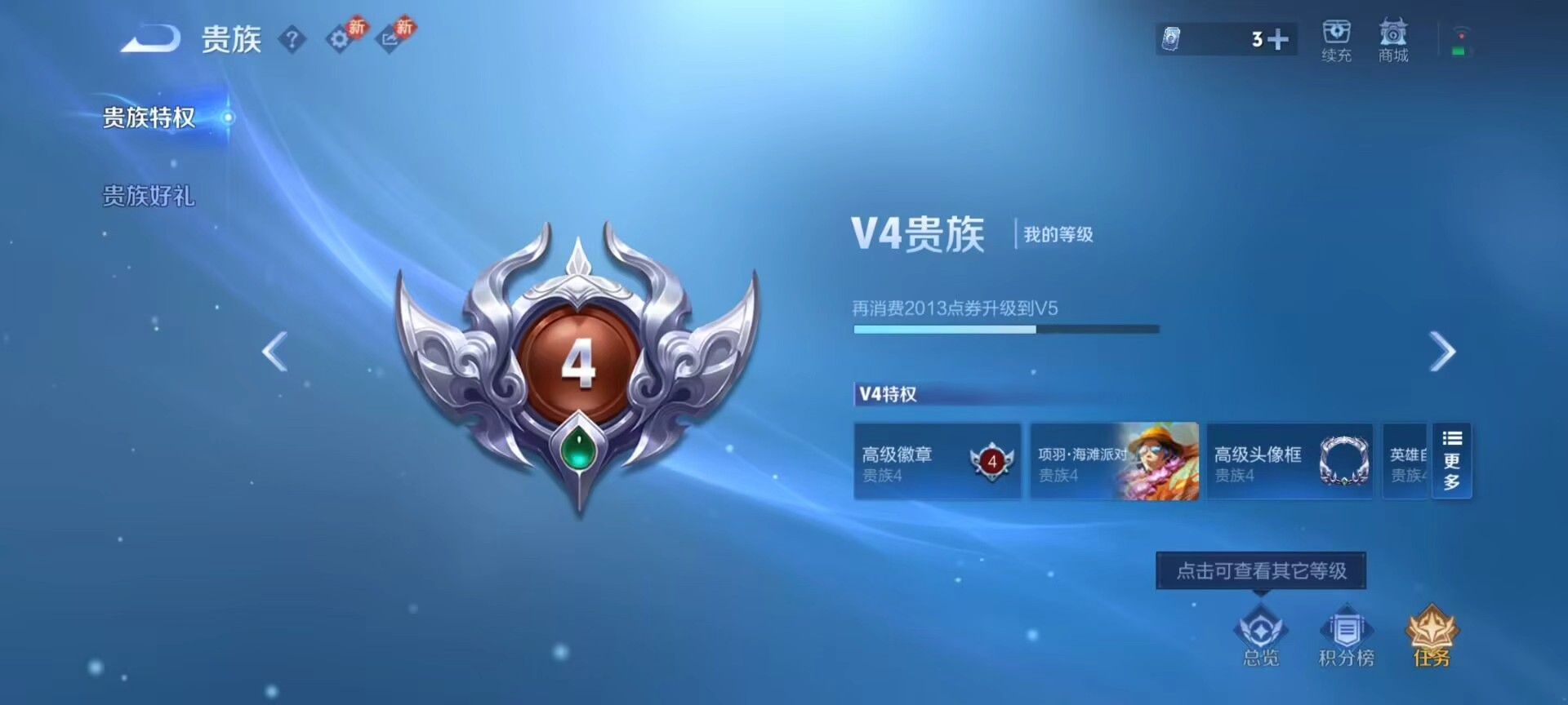 WZCMW492018王者荣耀账号详情图3