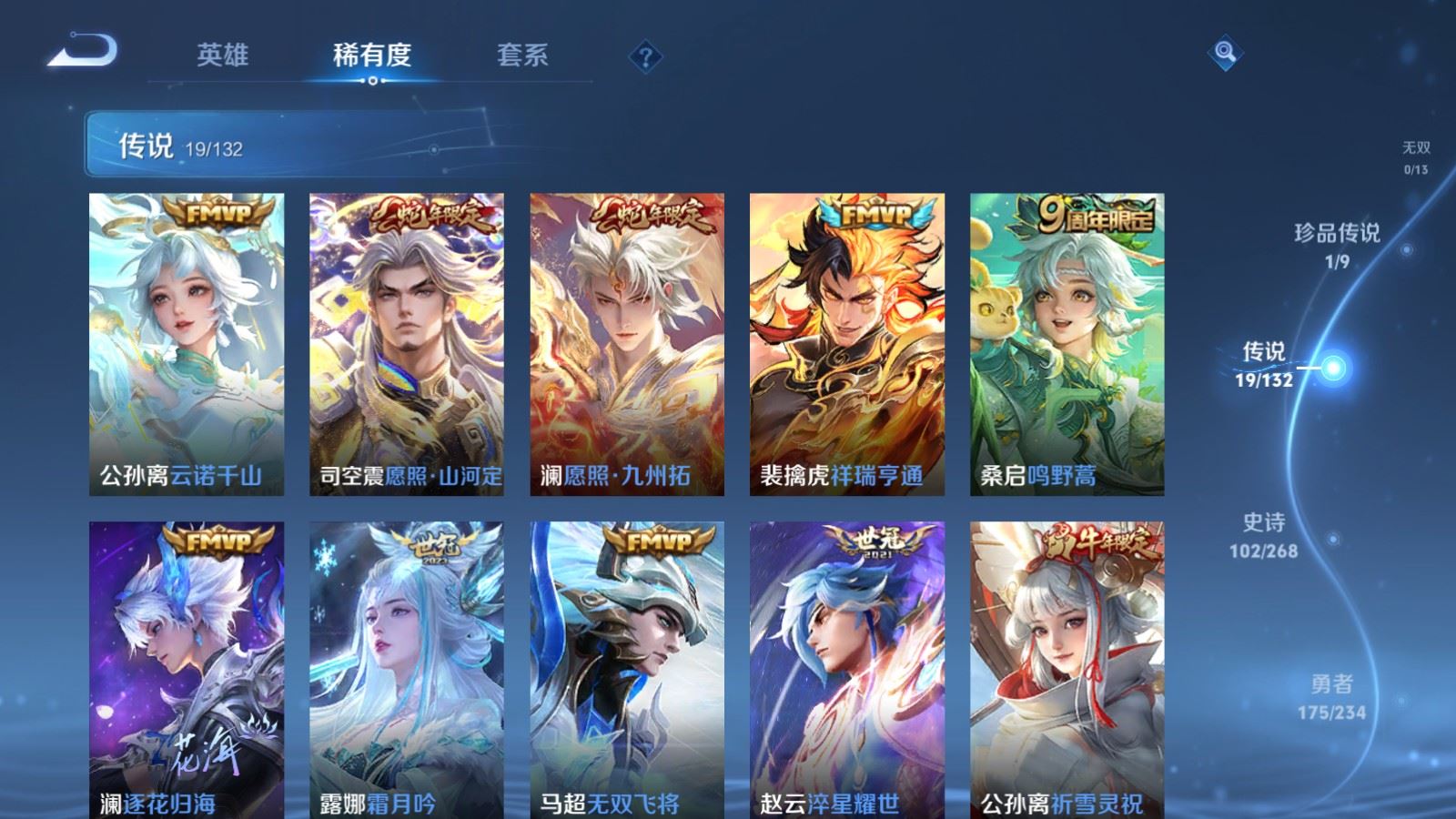 WZCMW497567王者荣耀账号详情图7 WZCMW497567王者荣耀账号详情图7