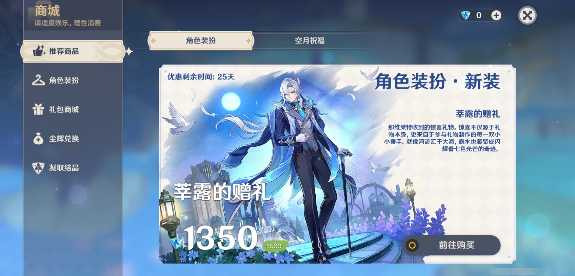 YSMK41828原神账号详情图32