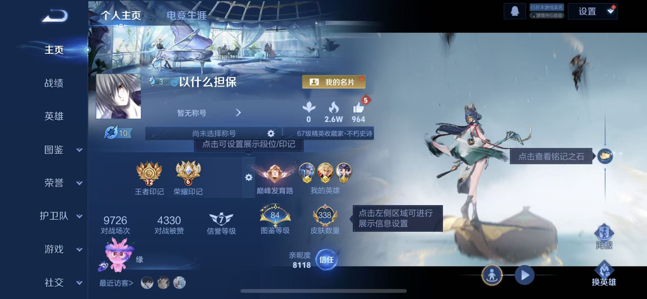 WZCMW491984王者荣耀账号详情图2