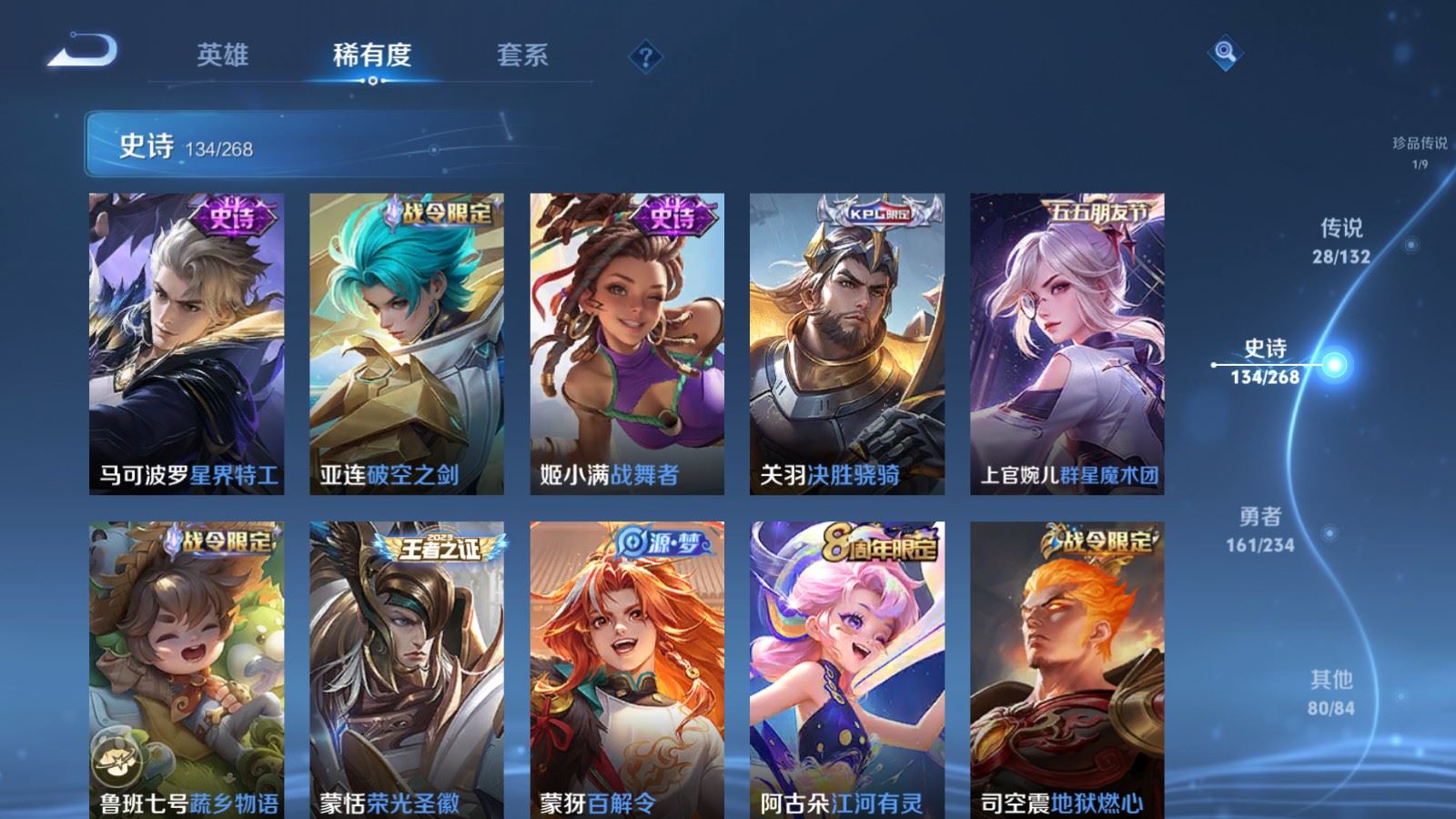 WZCMW497583王者荣耀账号详情图13