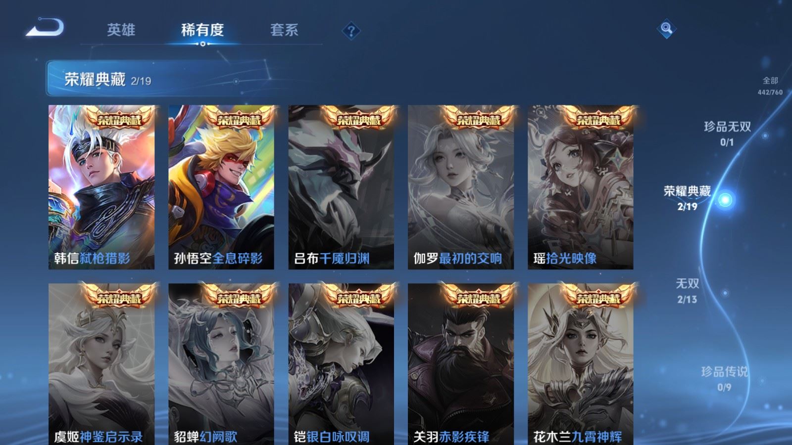 WZCMW497572王者荣耀账号详情图6