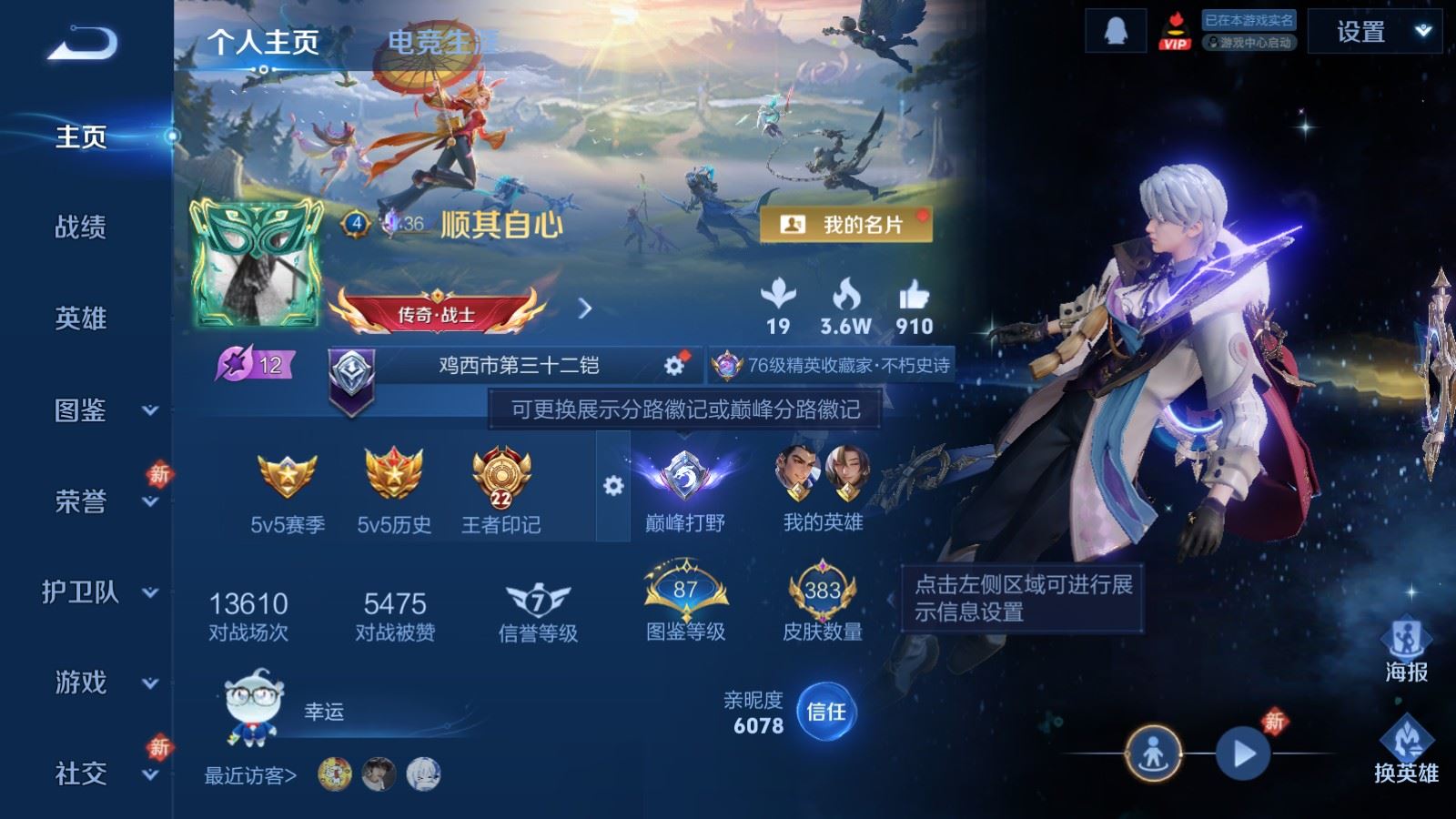 WZCMW497579王者荣耀账号详情图2