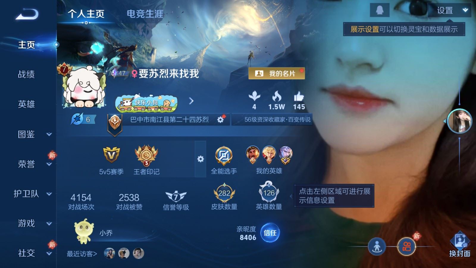 WZCMW497564王者荣耀账号详情图2