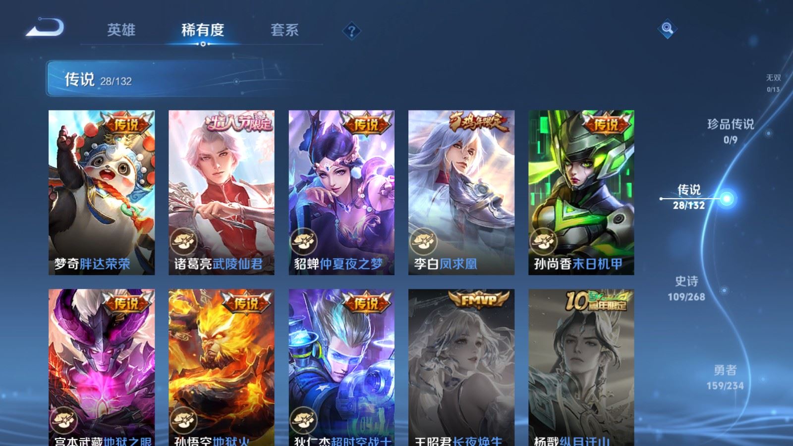 WZCMW497578王者荣耀账号详情图9 WZCMW497578王者荣耀账号详情图9