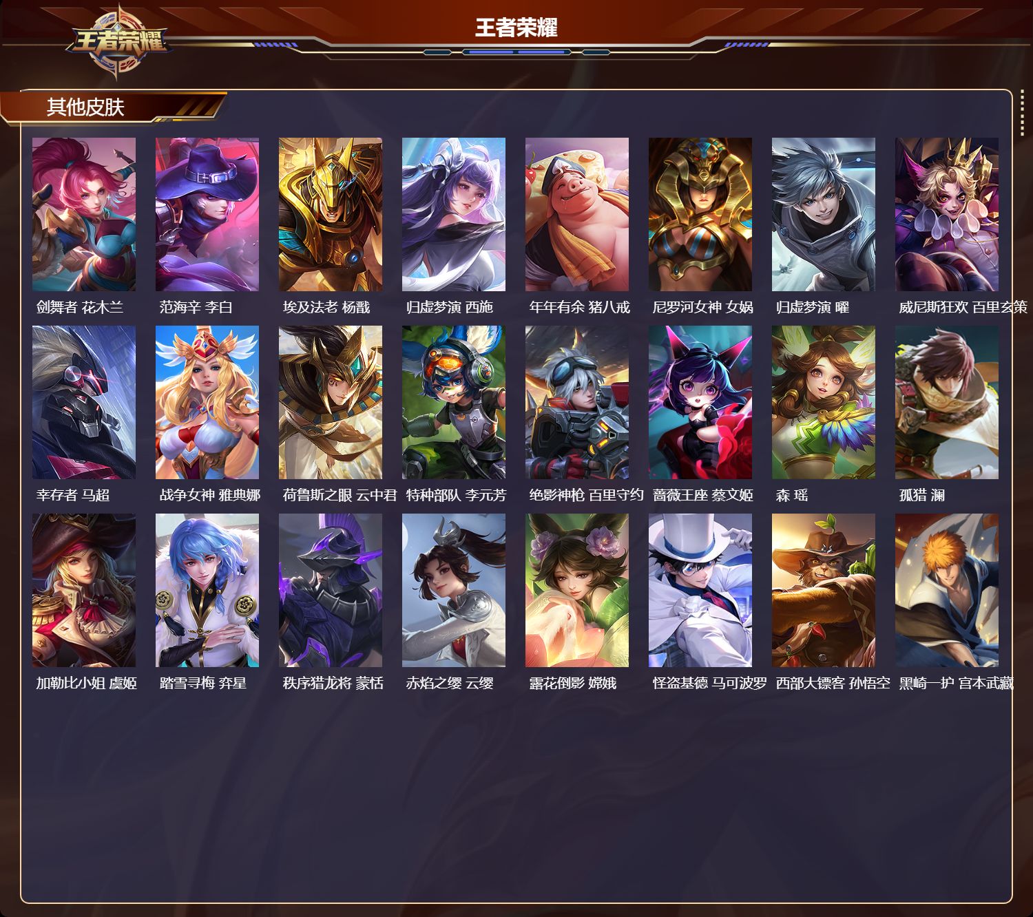 WZQM494436王者荣耀账号详情图6