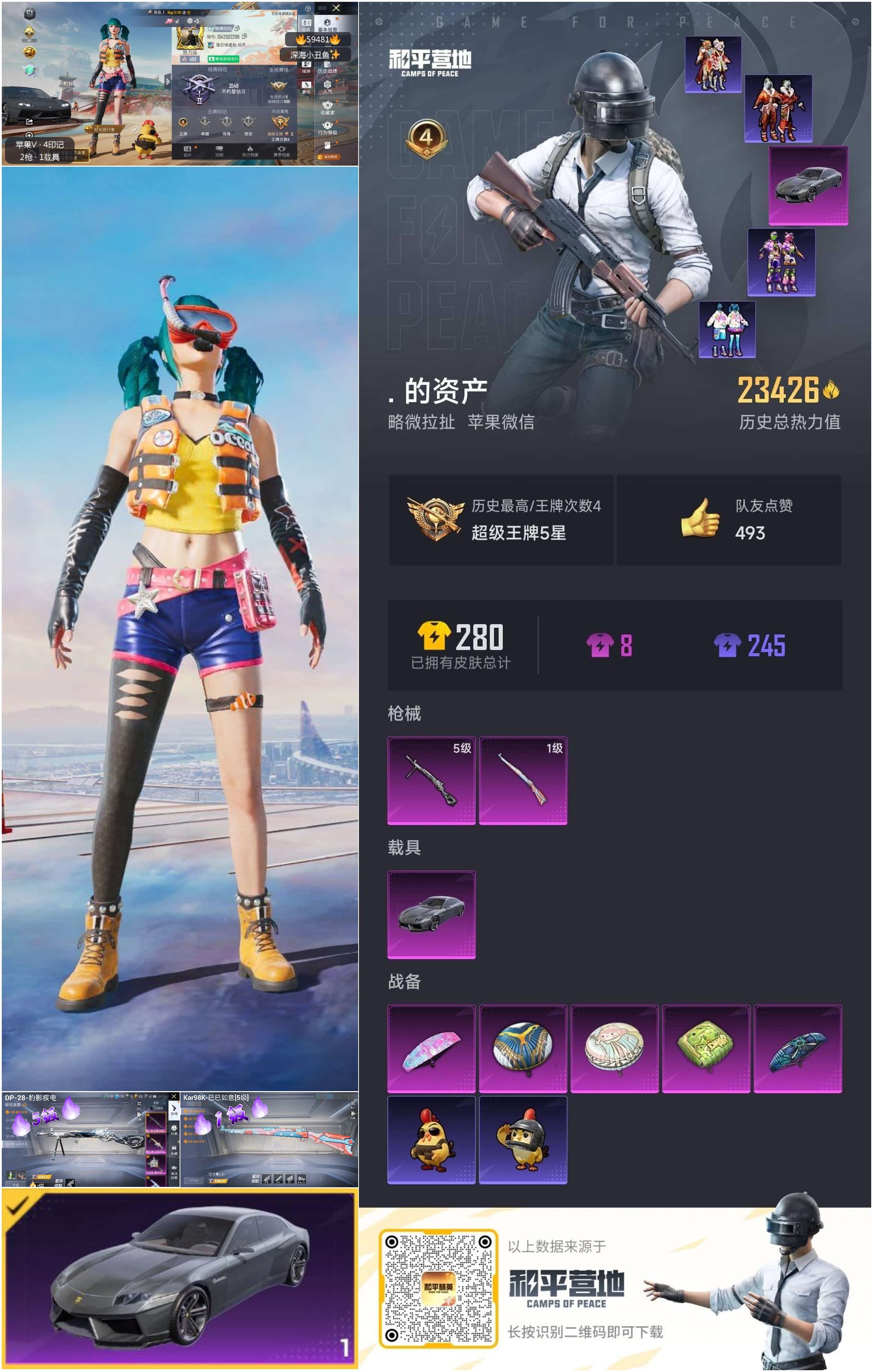 HPSJ448123和平精英账号详情图2