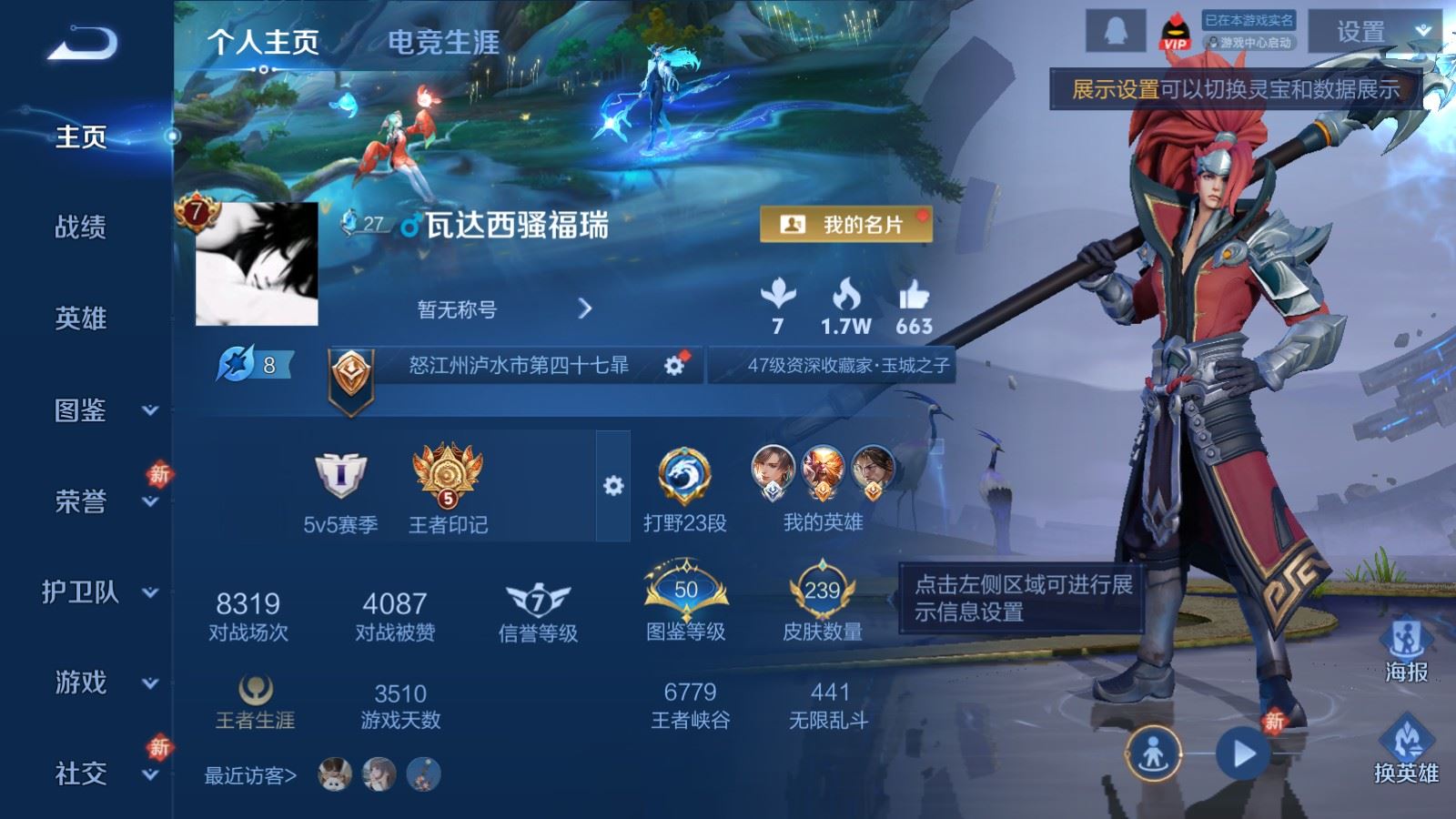 WZCMW498779王者荣耀账号详情图2