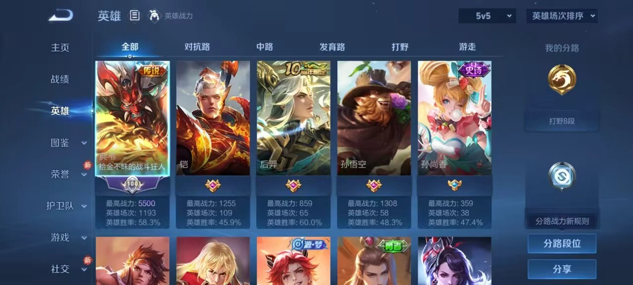 WZCMW492006王者荣耀账号详情图5