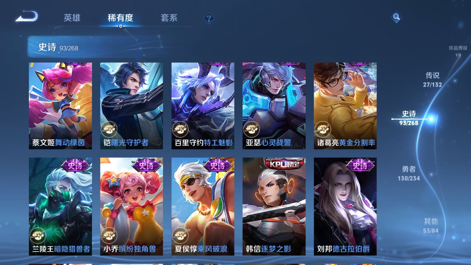 WZCMW497600王者荣耀账号详情图18