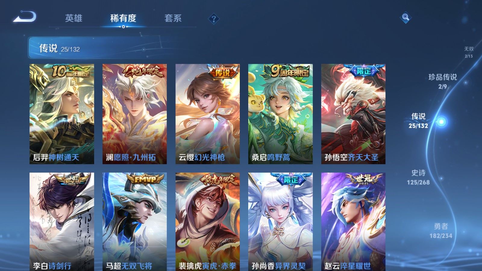 WZCMW497570王者荣耀账号详情图8