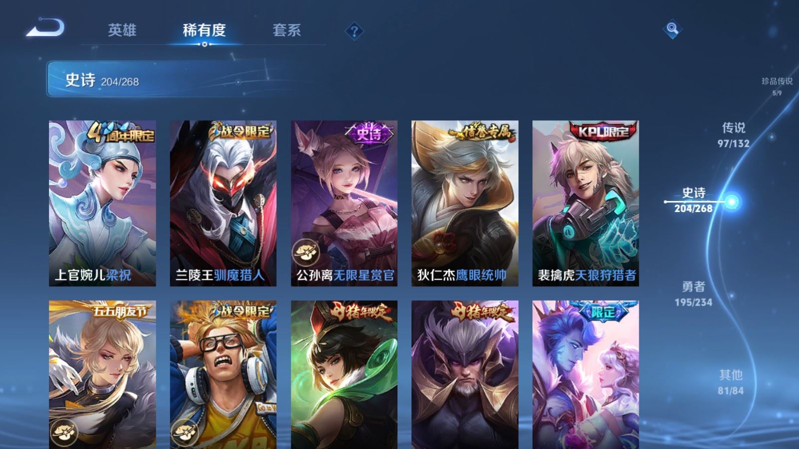 WZCMW497584王者荣耀账号详情图33