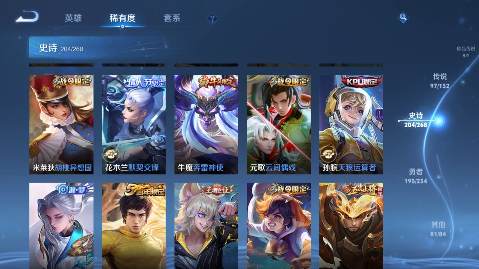 WZCMW497584王者荣耀账号详情图30