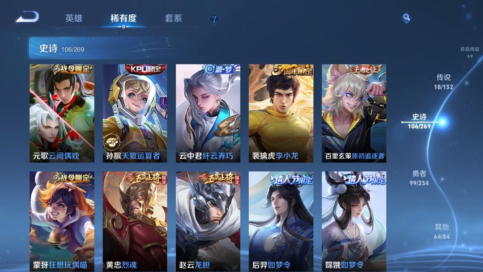 WZCMW497609王者荣耀账号详情图12 WZCMW497609王者荣耀账号详情图12